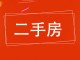 瑞光小区